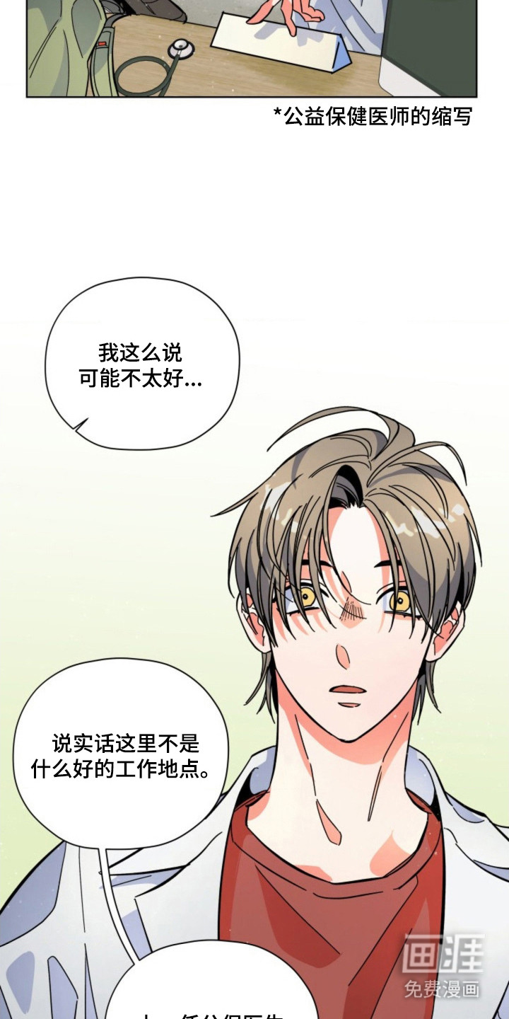 第2话12