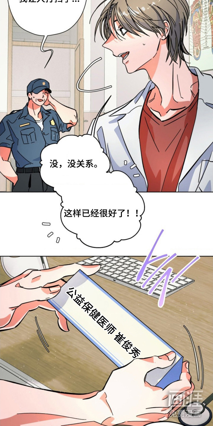 第2话9