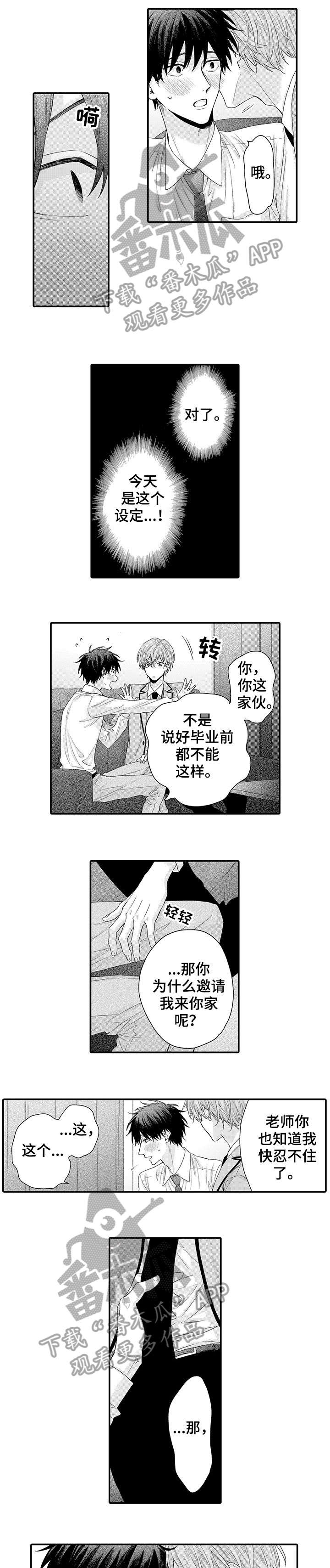 第16话5