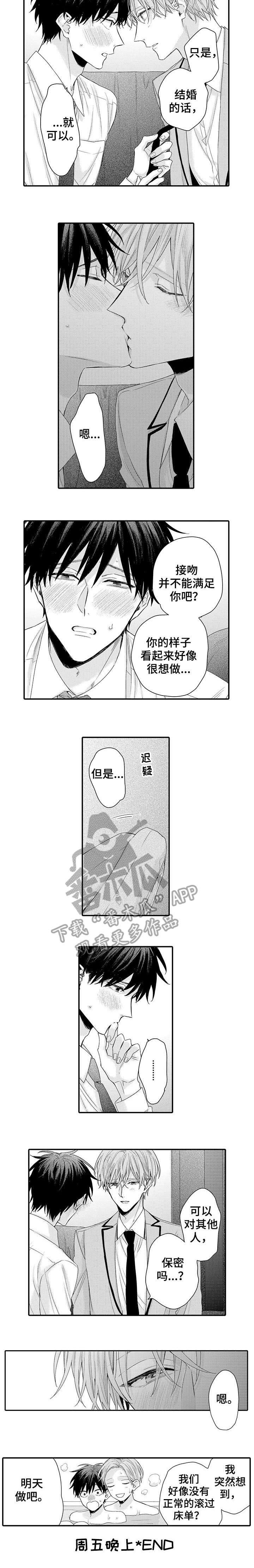 第16话6