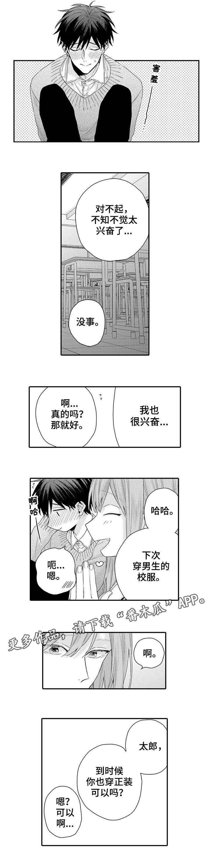 第16话2
