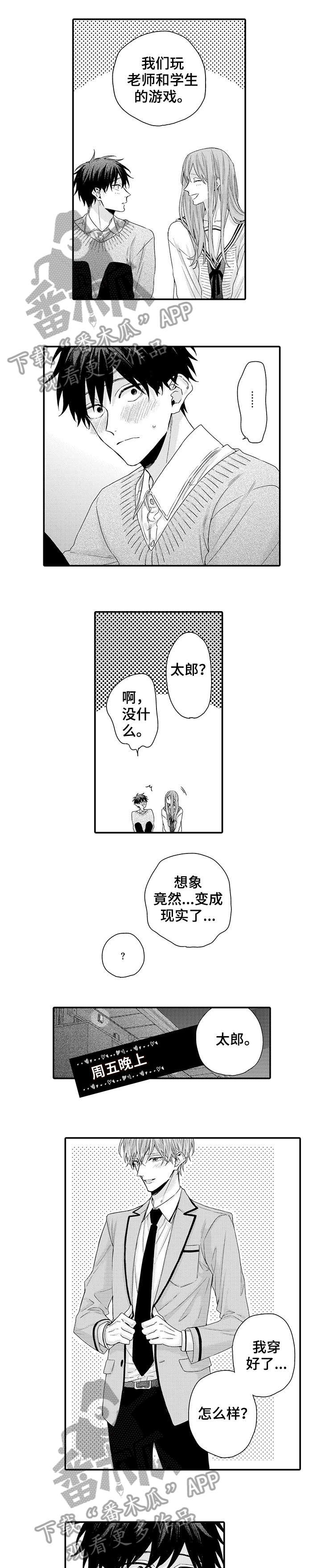 第16话3