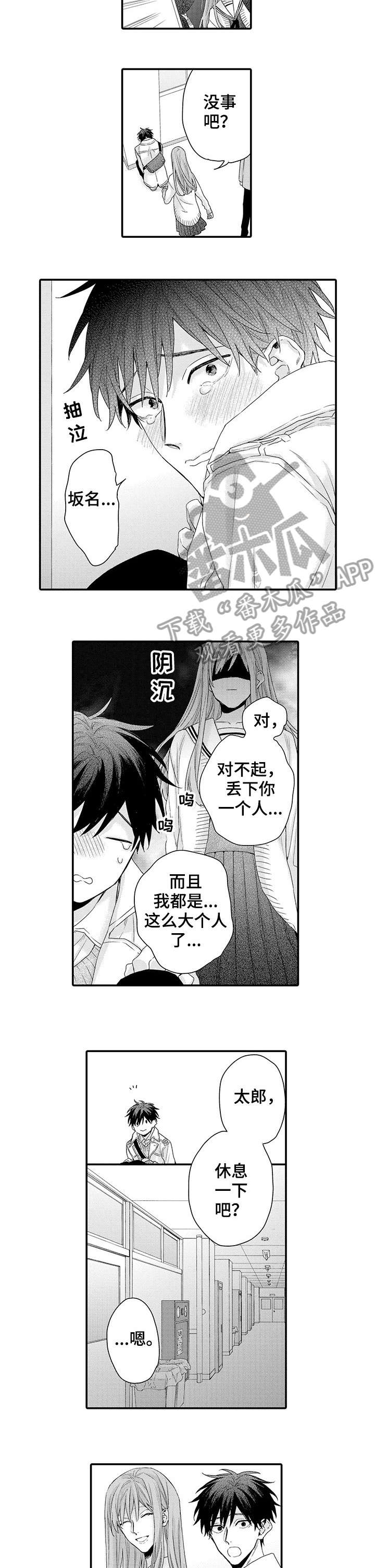 第15话3
