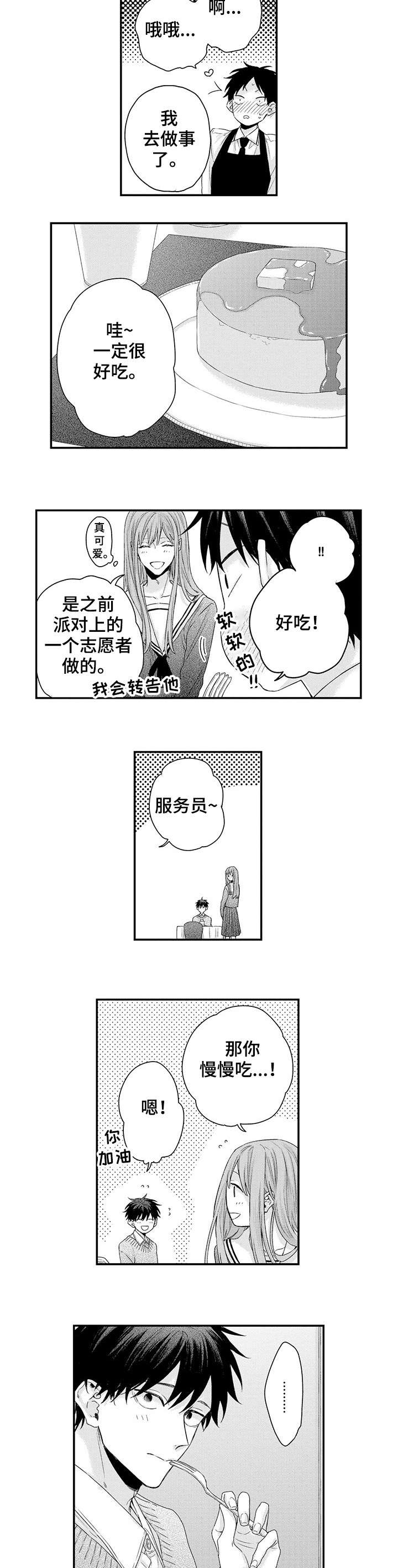 第14话3