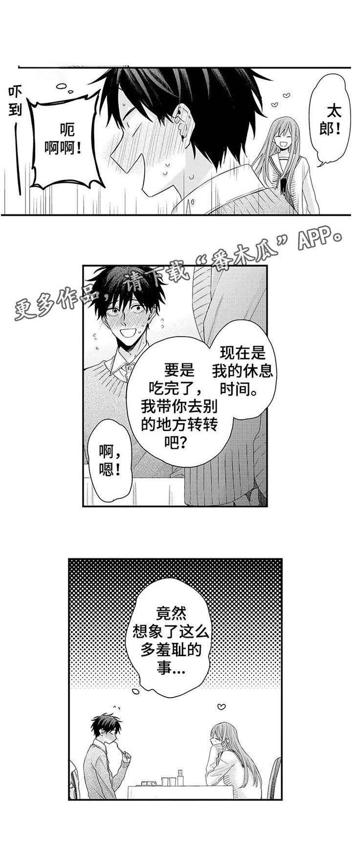 第14话6