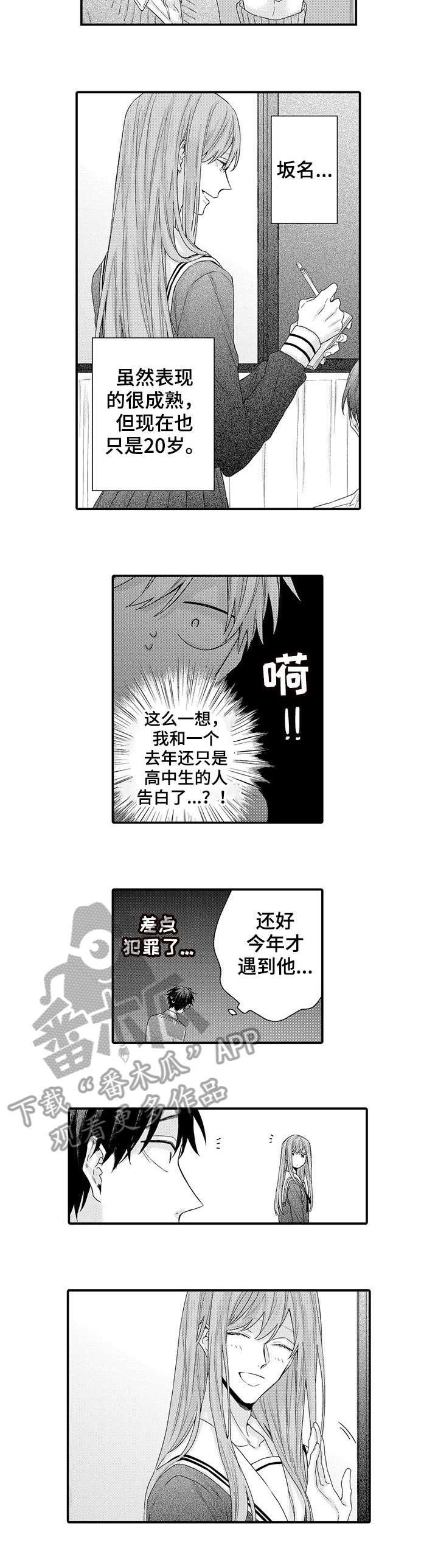第14话4