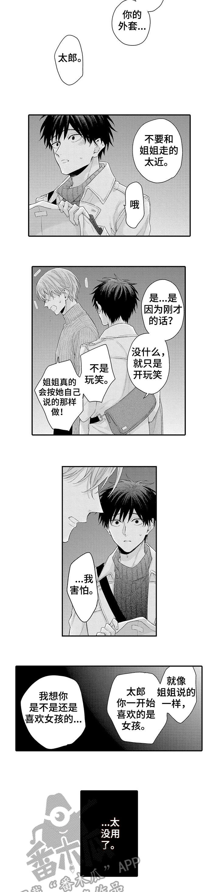 第13话1