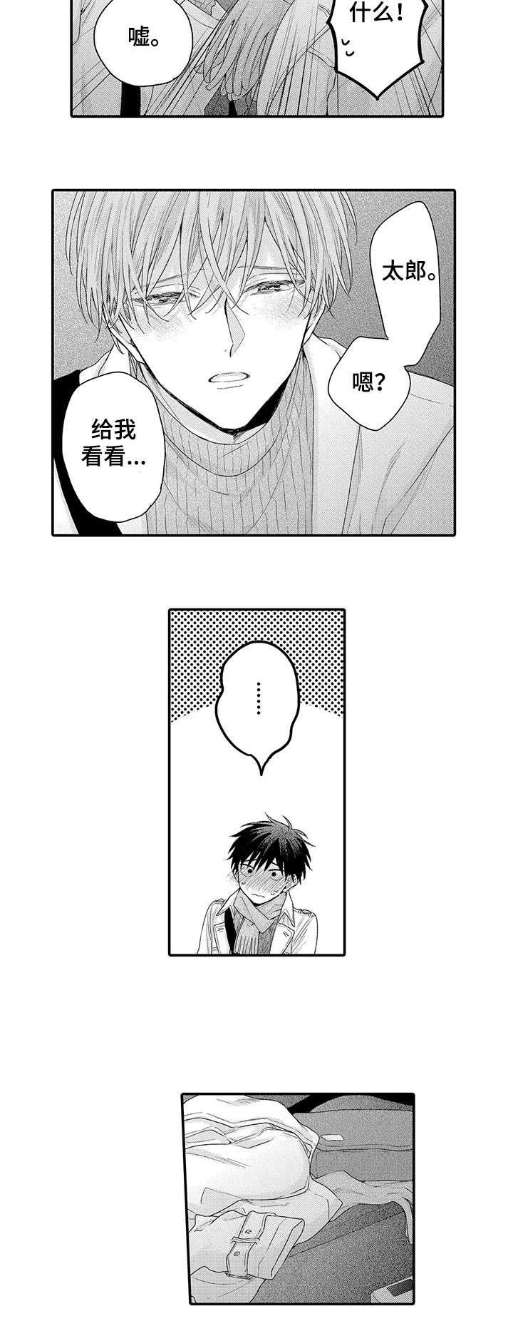 第11话3