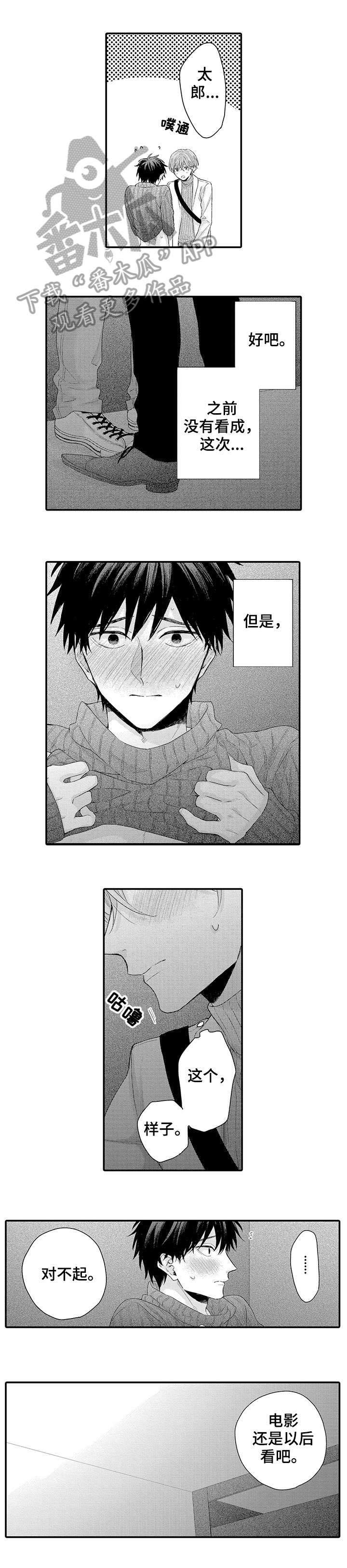 第11话4