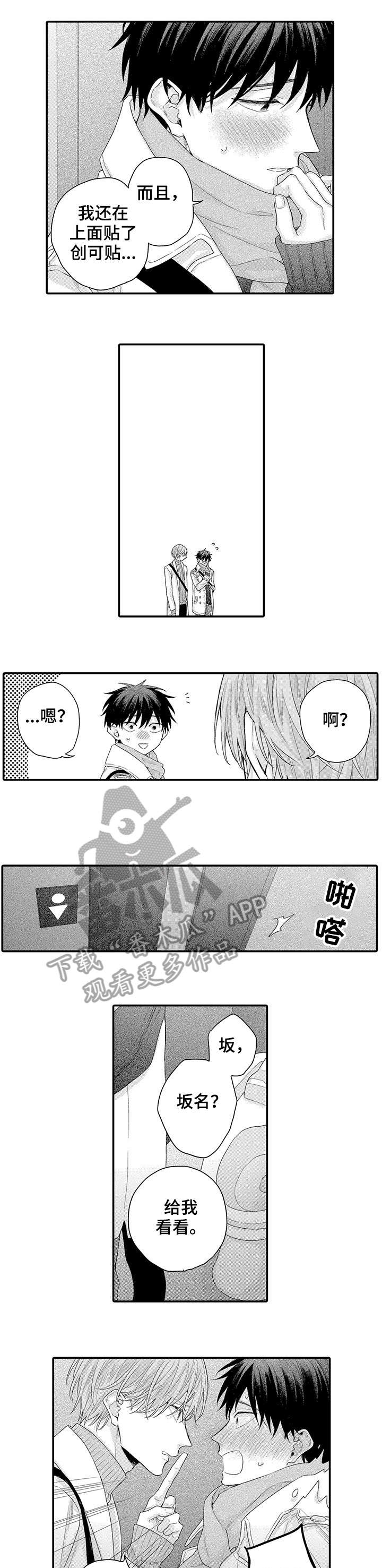 第11话2