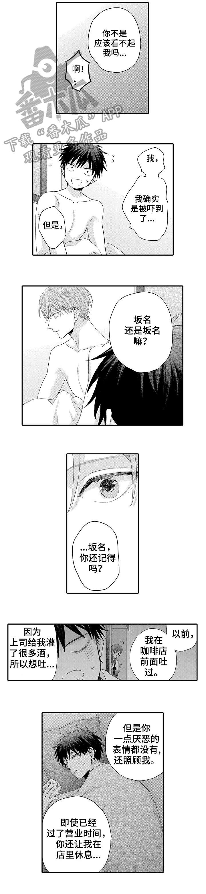 第10话3
