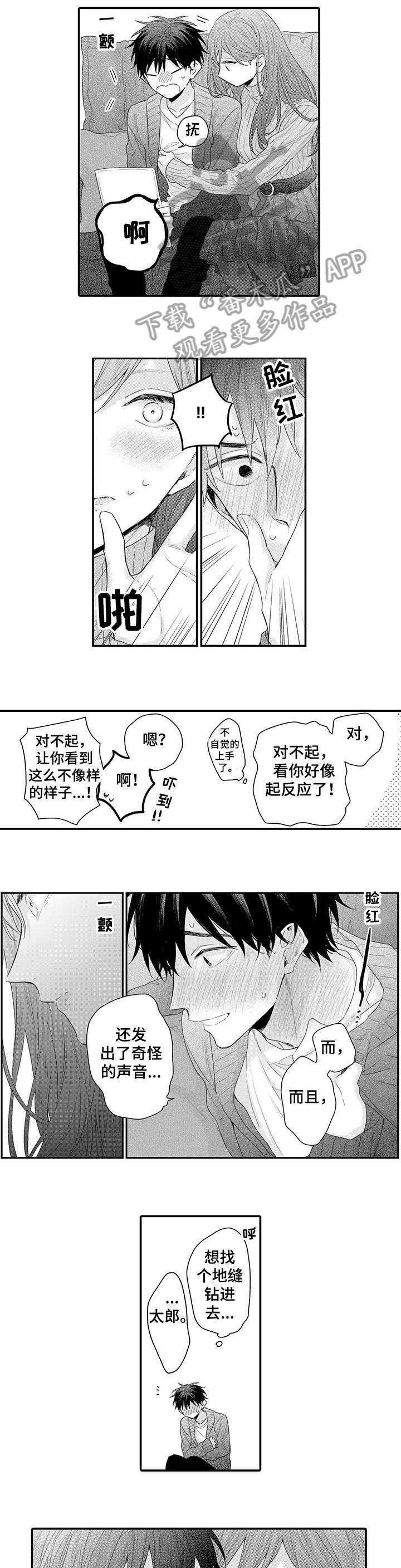 第9话5