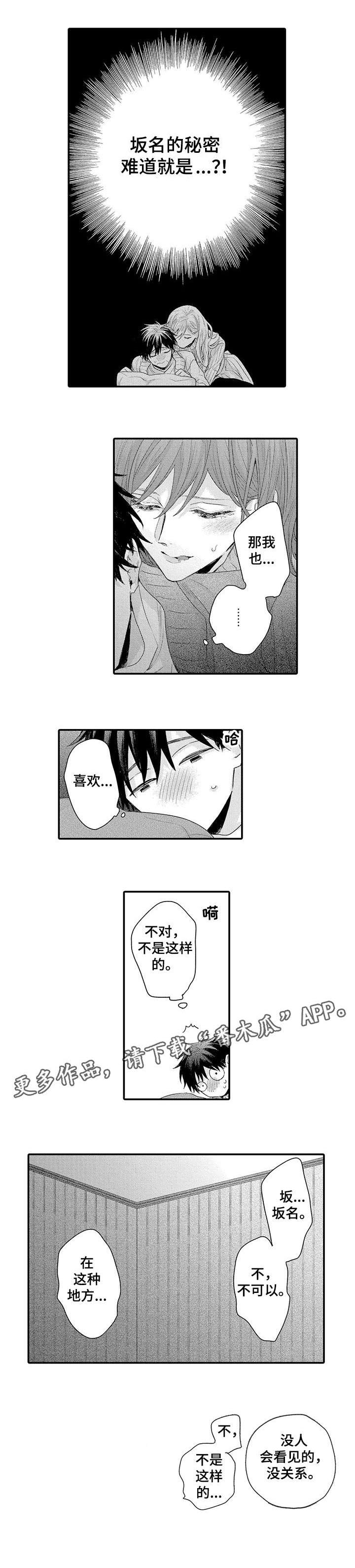 第9话7
