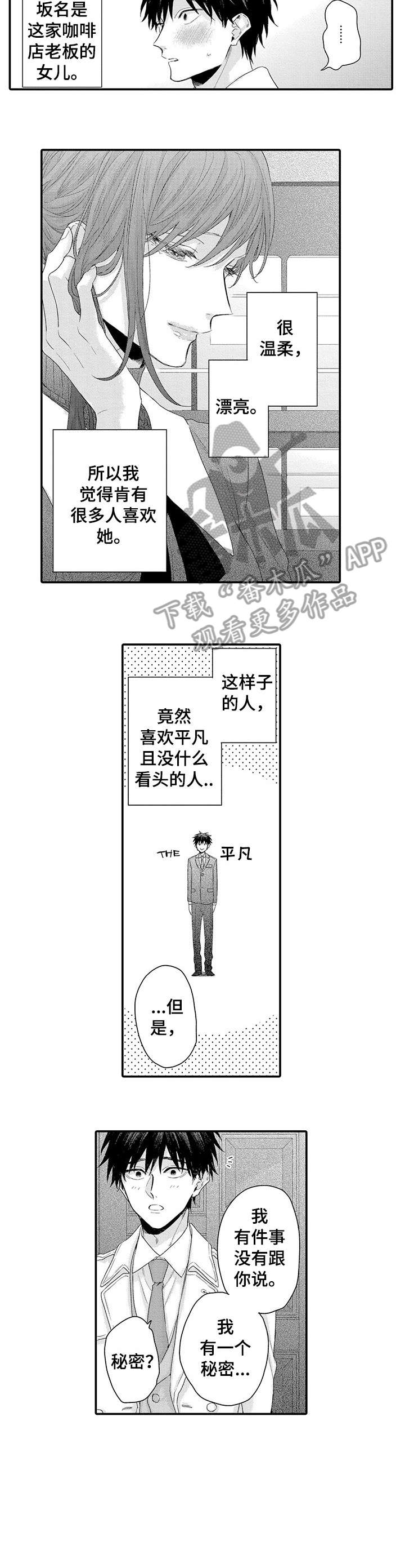 第8话2