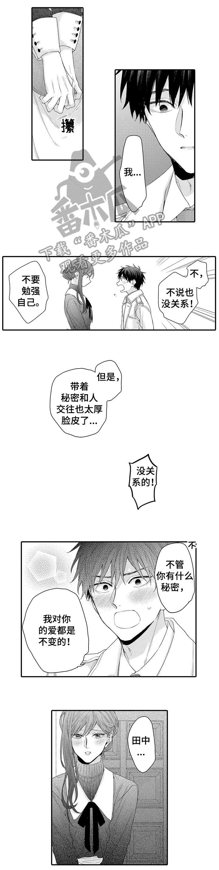 第8话3