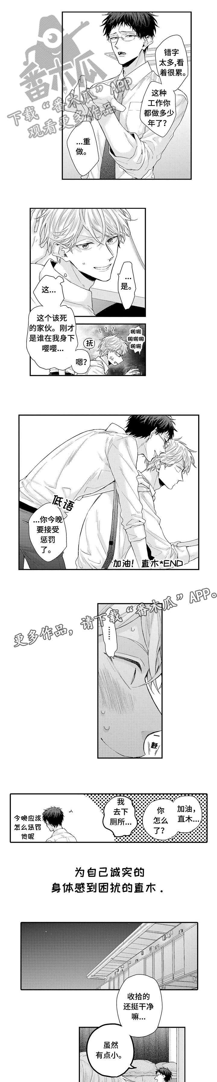 第7话1