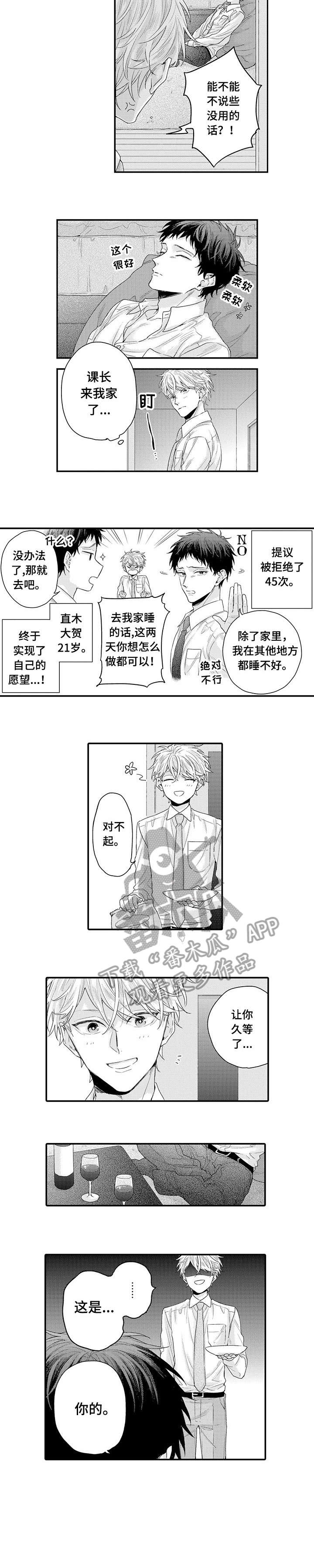 第7话2