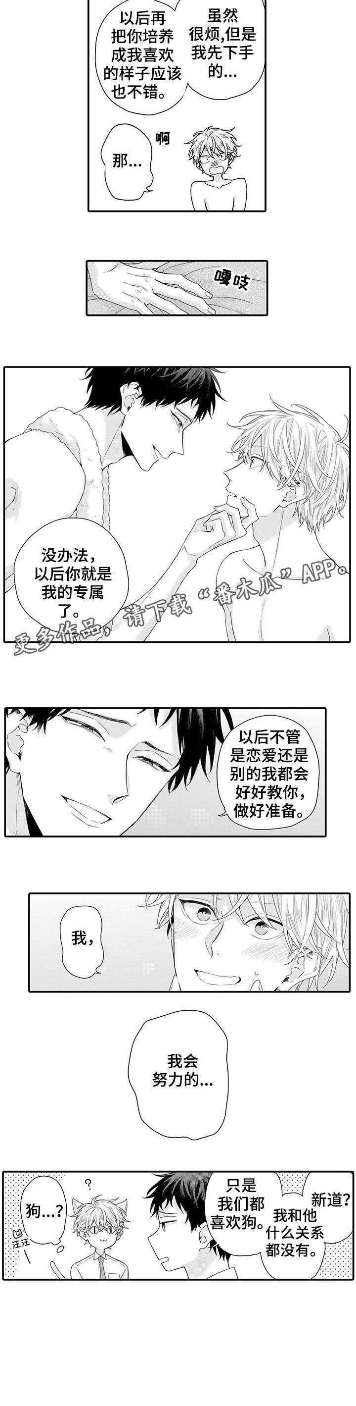 第6话1