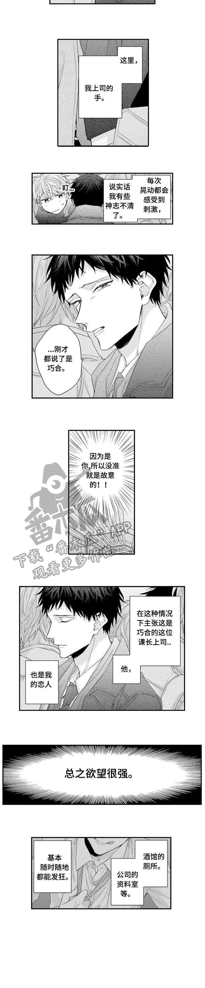 第6话3