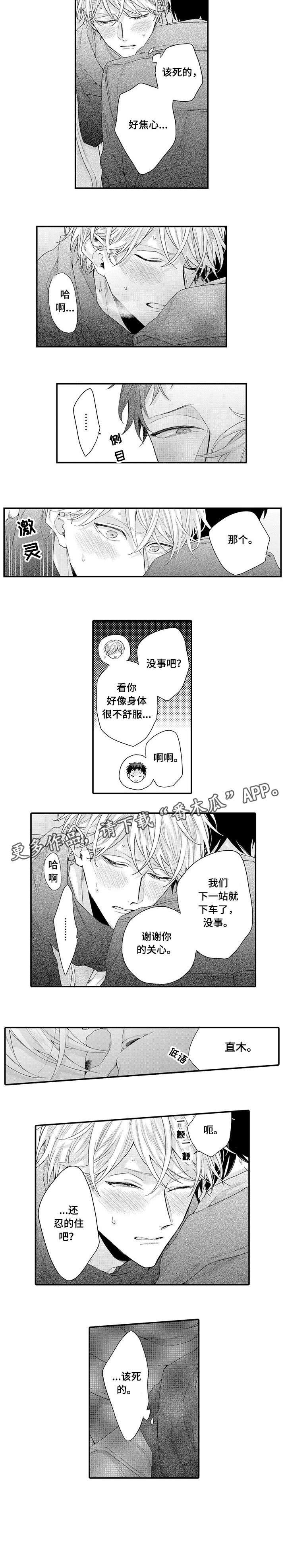 第6话5