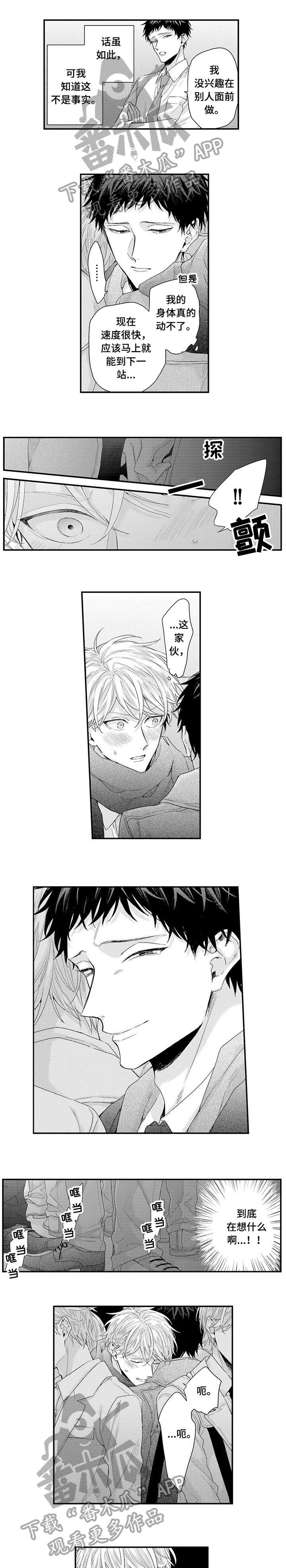 第6话4