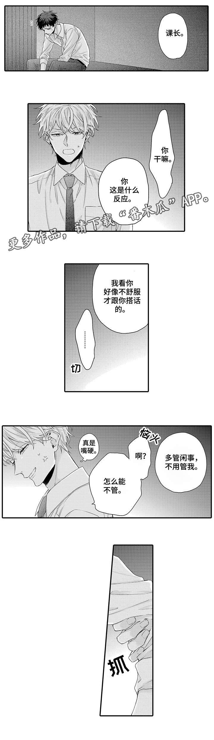 第5话2