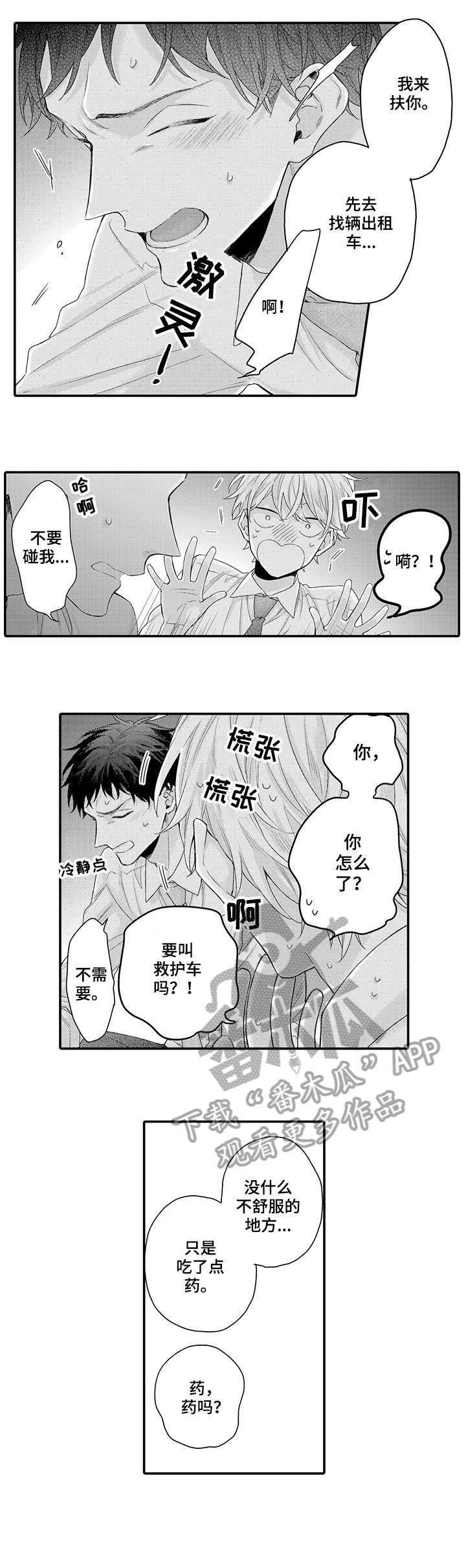 第5话3