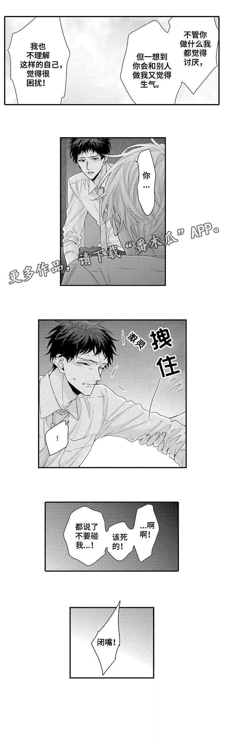 第5话6