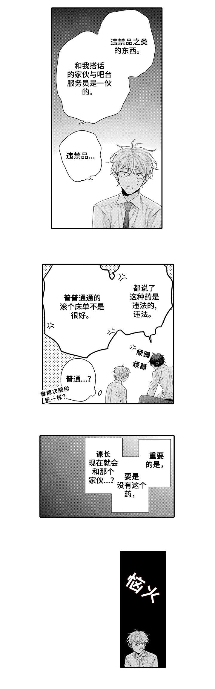 第5话4