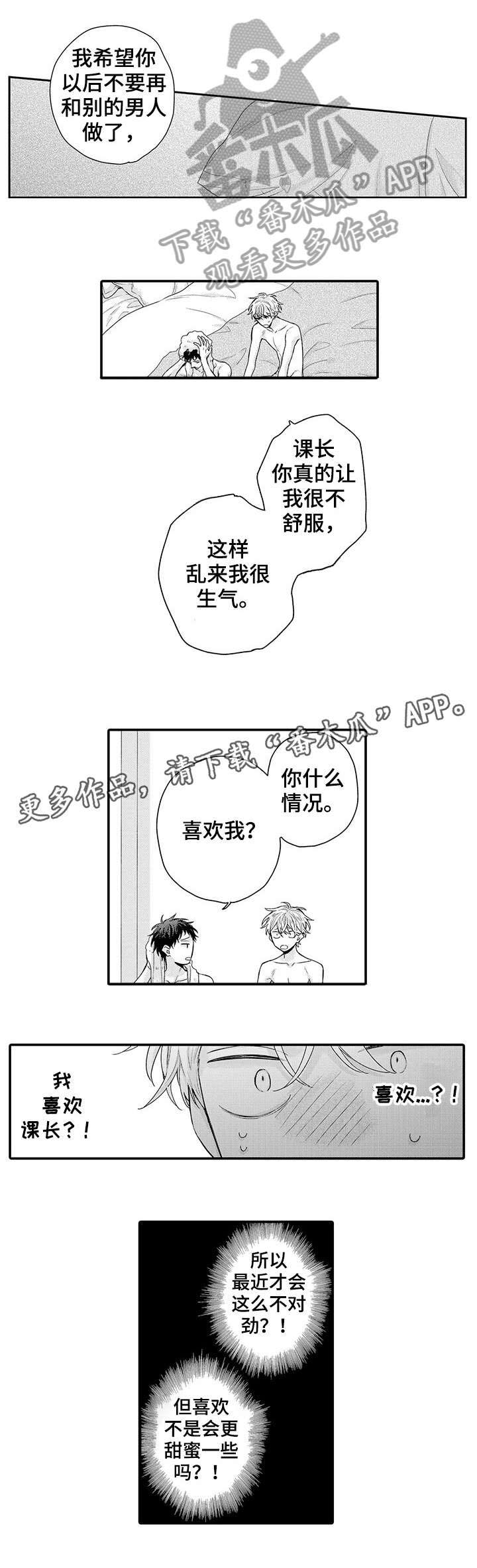 第5话8