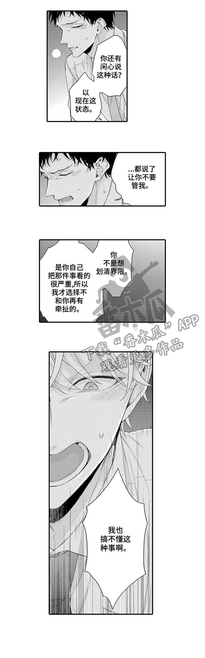 第5话5
