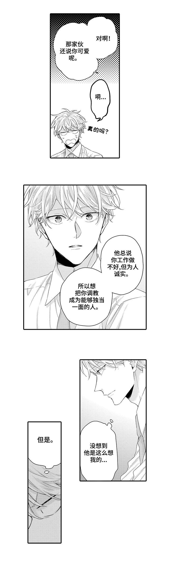 第4话6