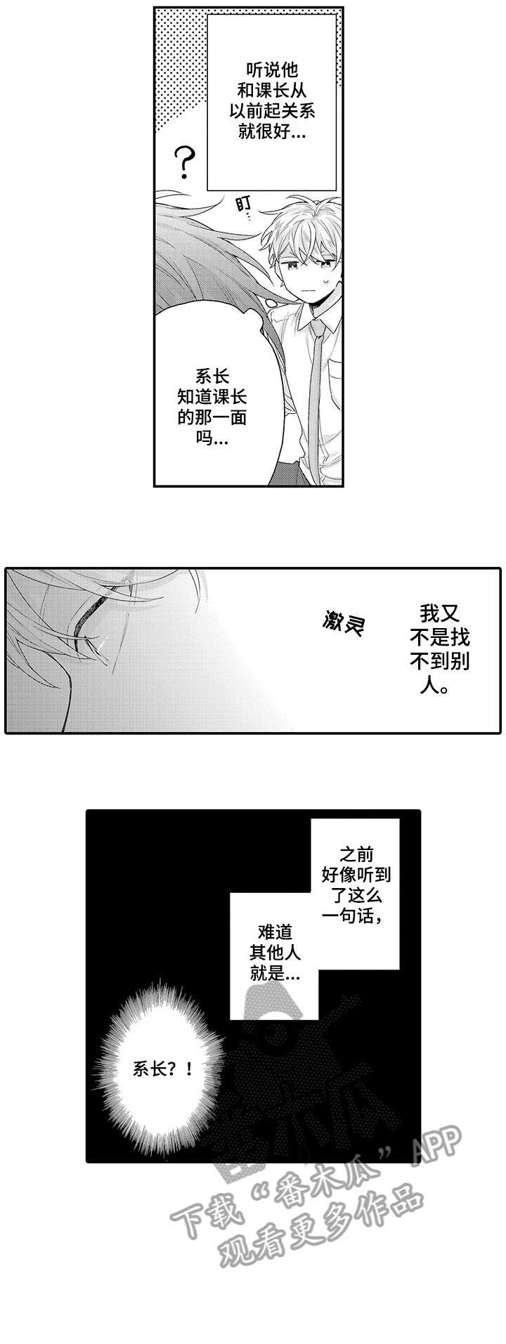 第4话2
