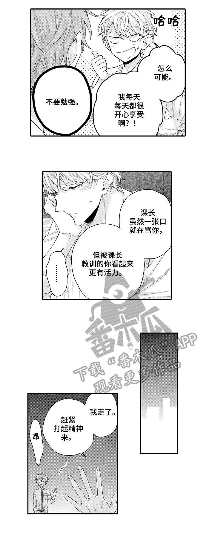 第4话9