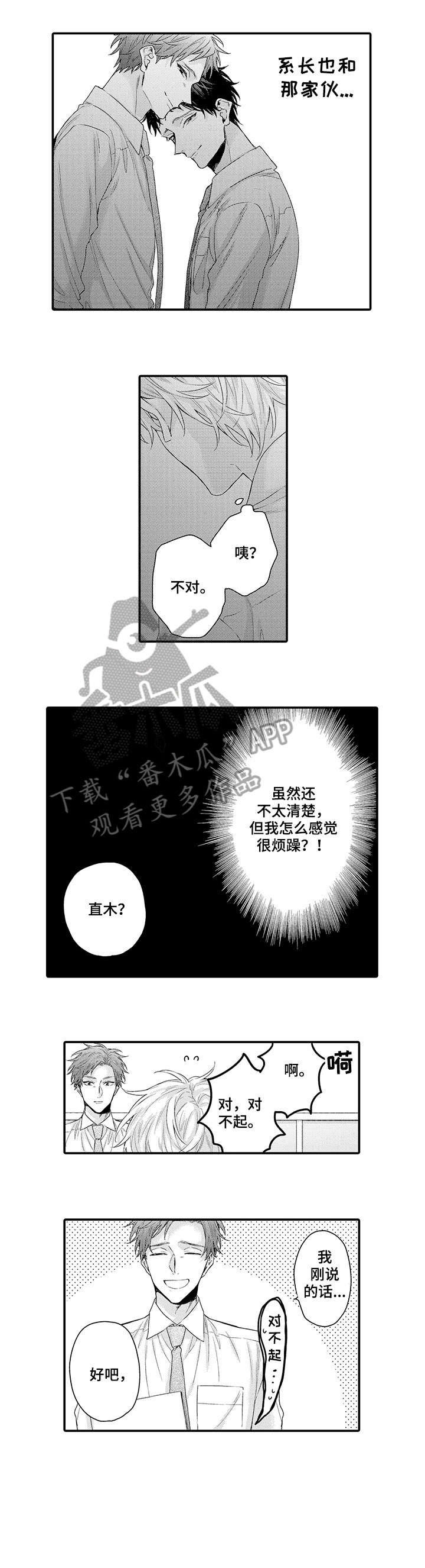 第4话4
