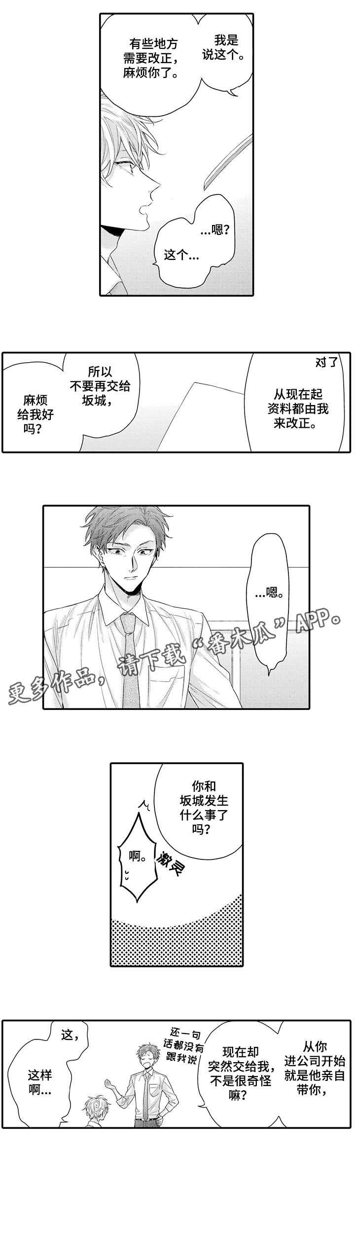 第4话5
