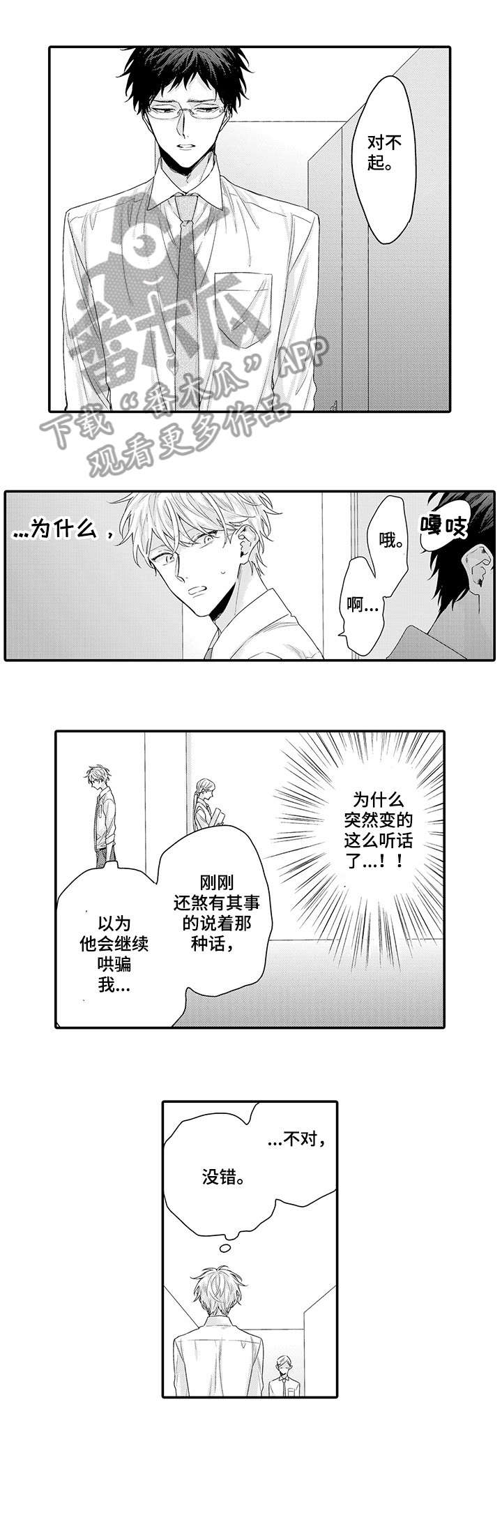 第4话0