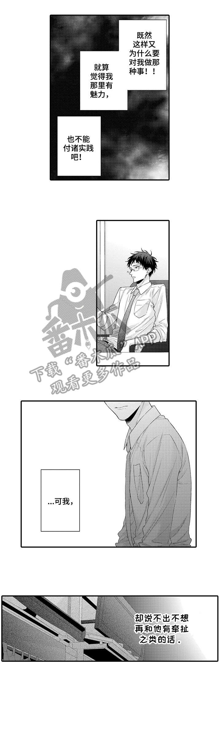 第4话7