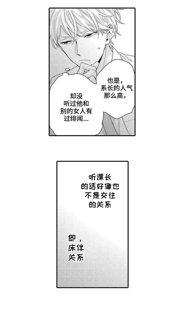 第4话3