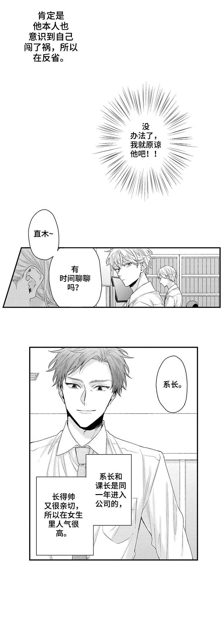第4话1