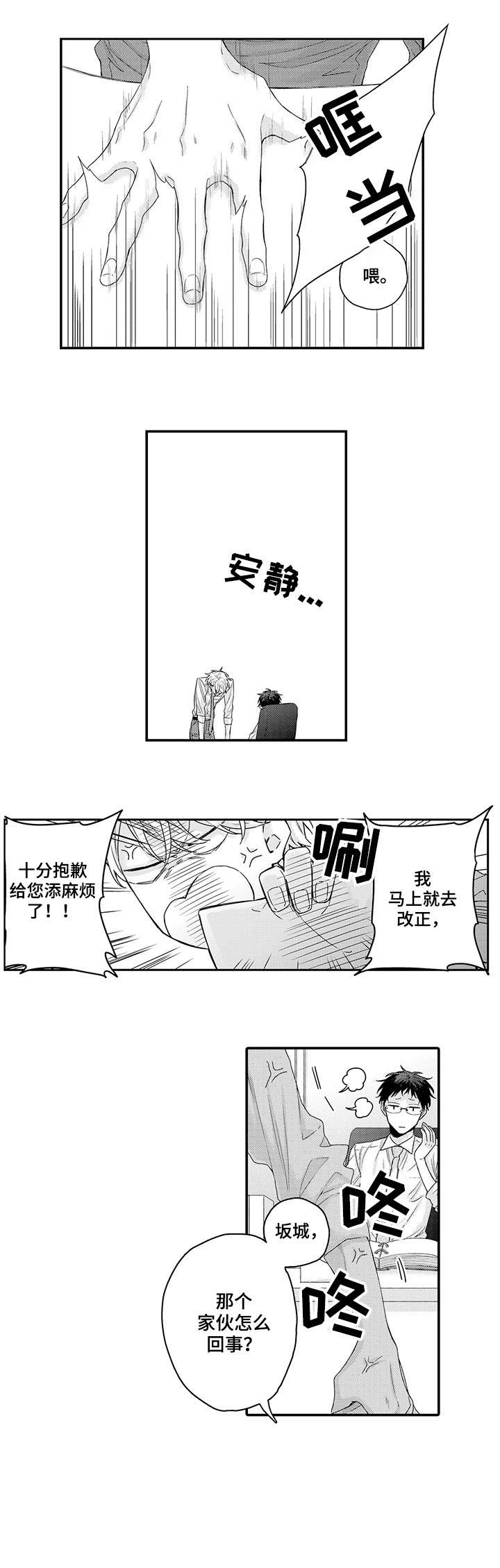 第3话1