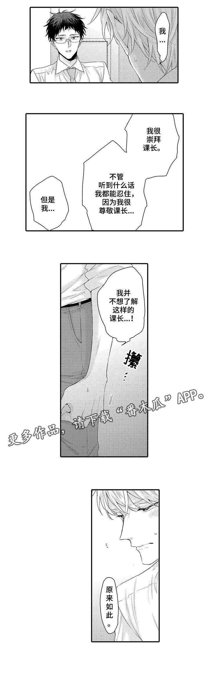 第3话7