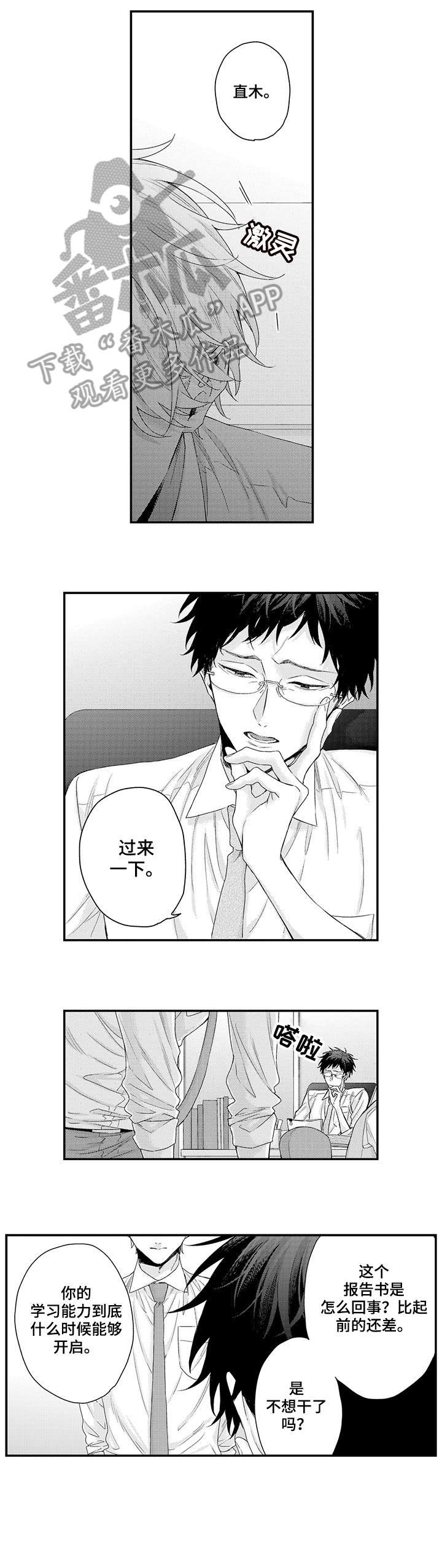 第3话0