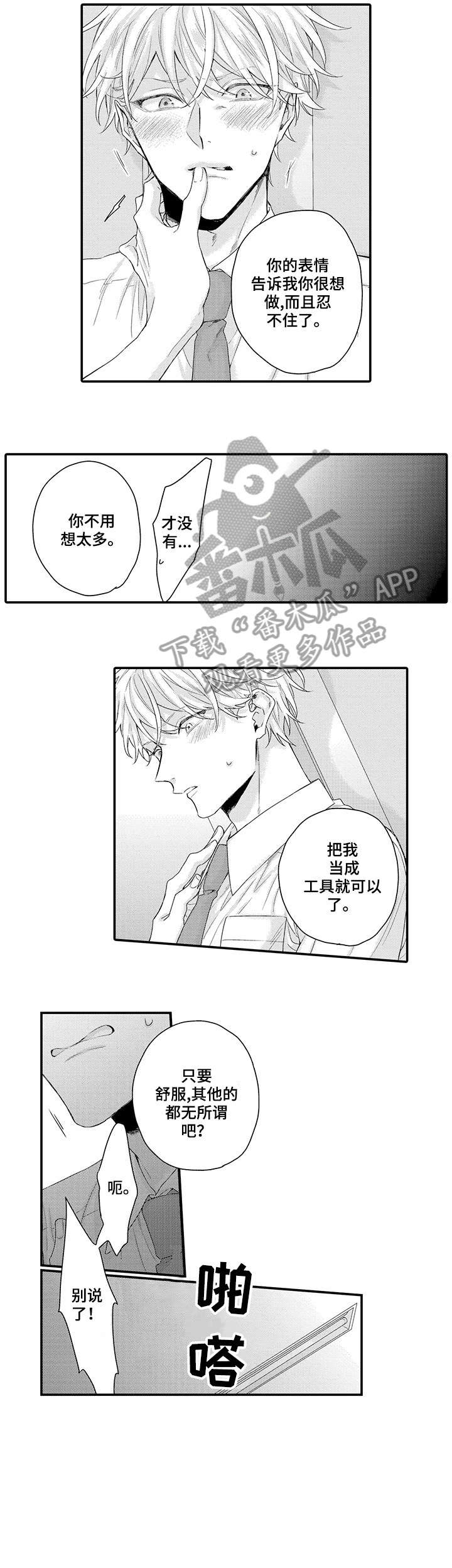 第3话6