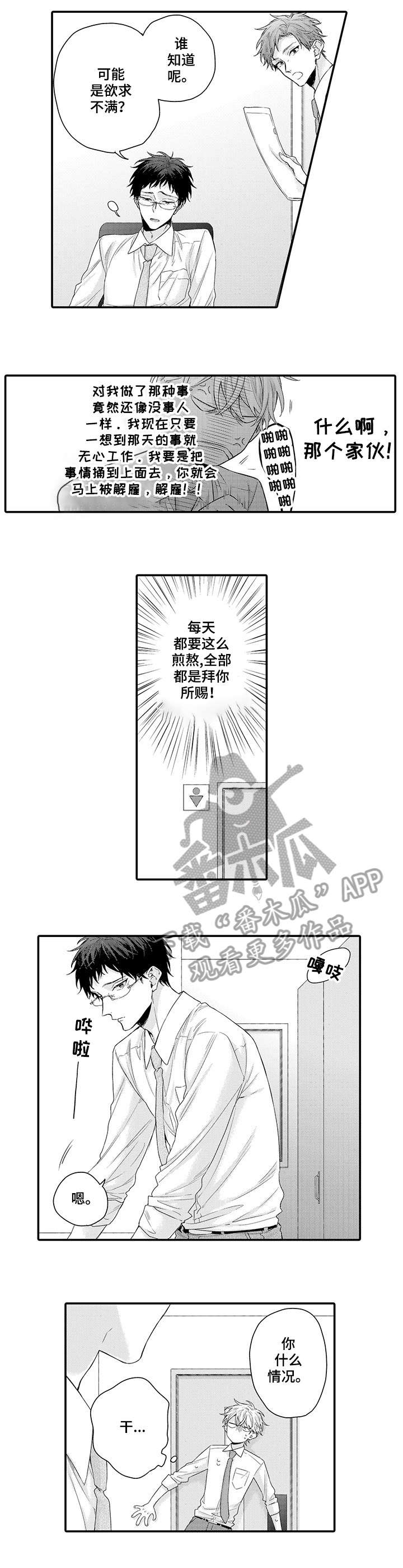 第3话2