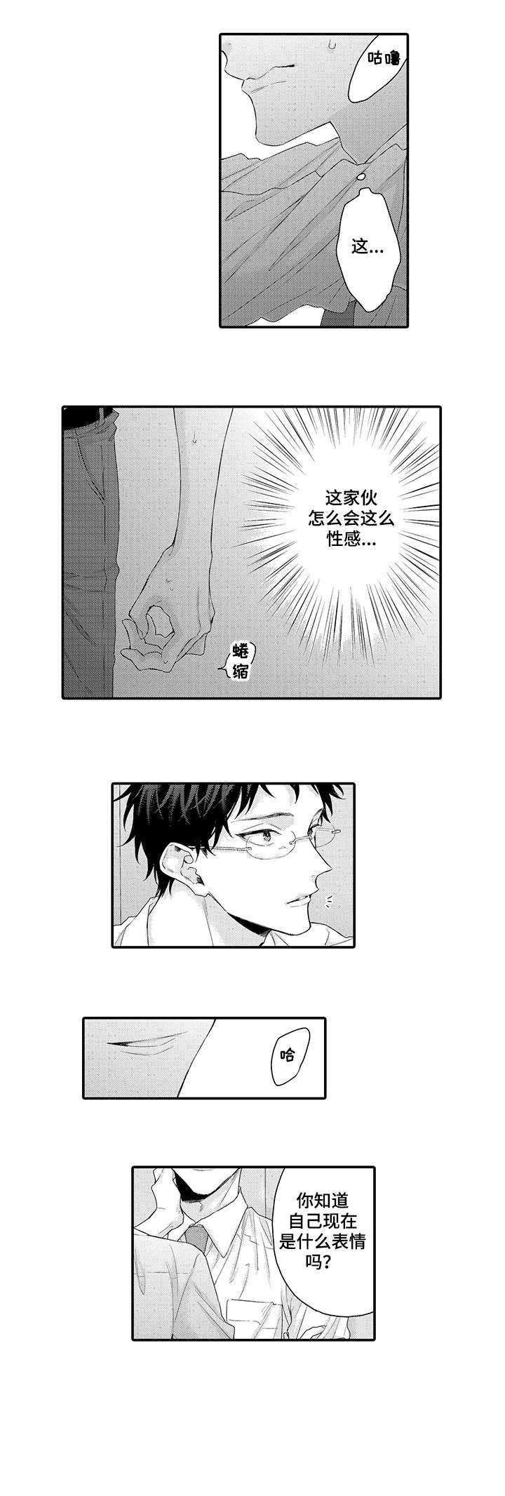 第3话5