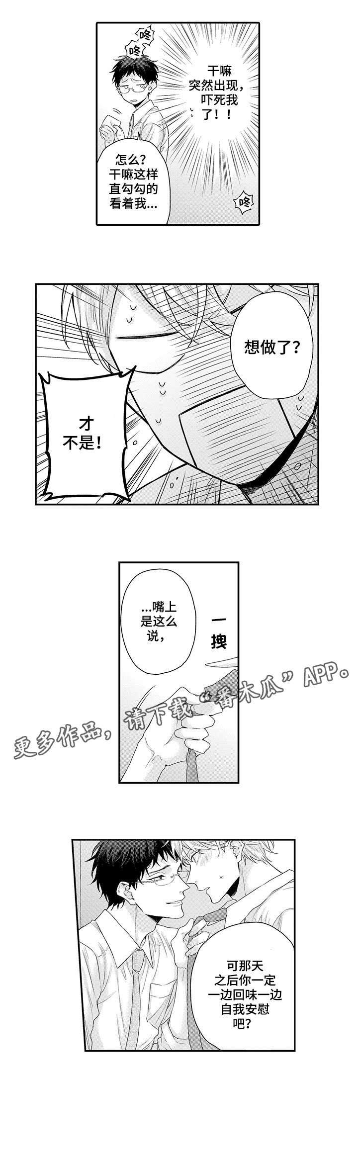 第3话3