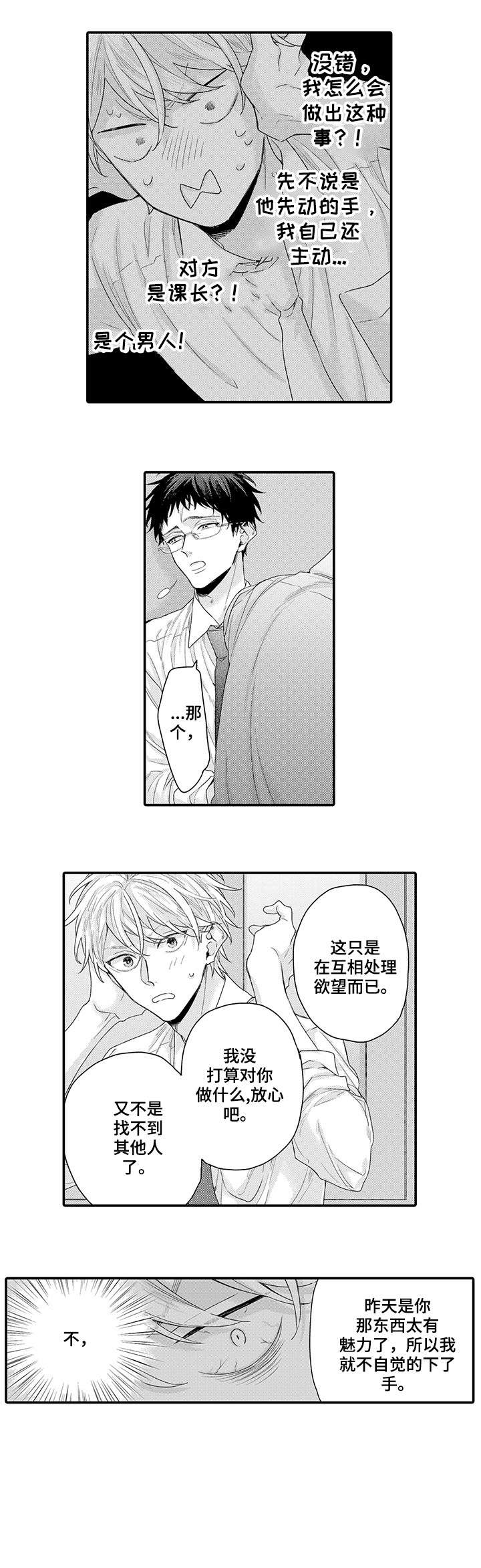 第2话6