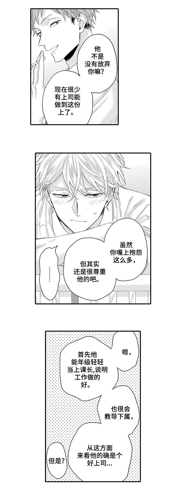 第1话3
