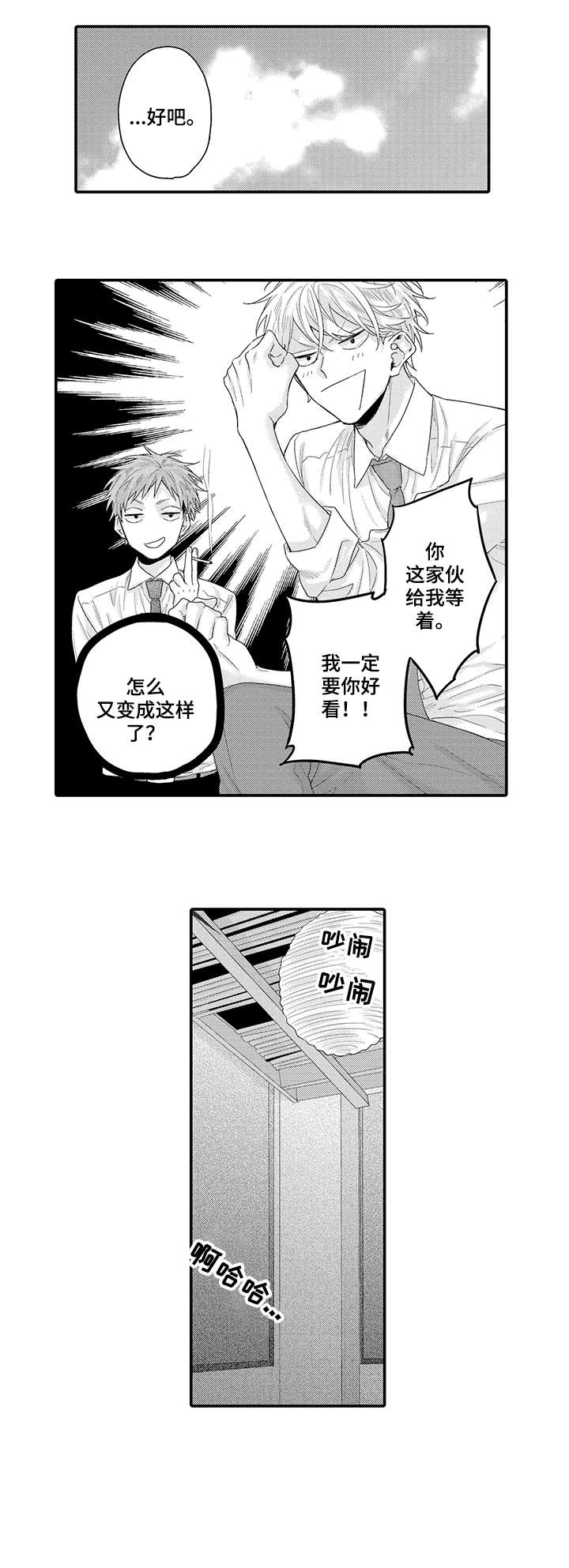 第1话5